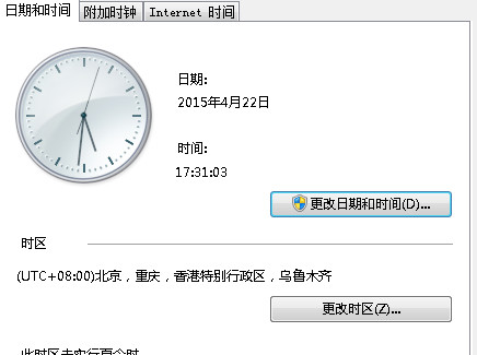 装机达人w7系统时间显示星期几的操作方法