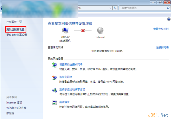 装机达人w7系统网络被禁用时重新启用的操作方法