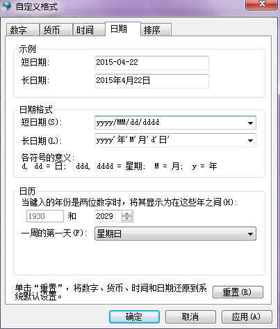 装机达人w7系统时间显示星期几的操作方法
