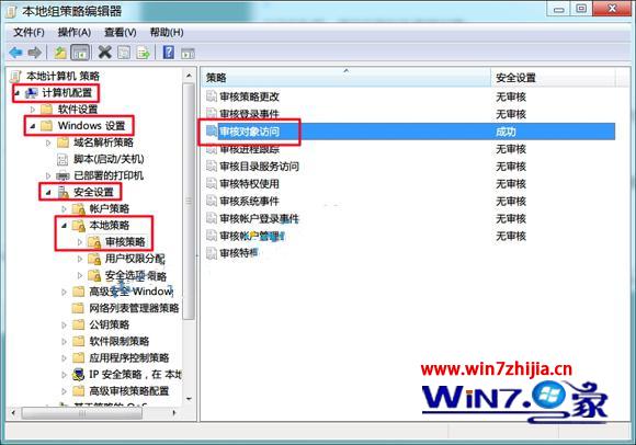 装机达人w7系统设置全程监控电脑运行程序的操作方法