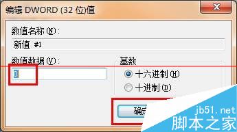 装机达人w7系统隐藏administrator帐户的操作方法