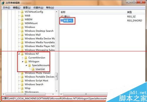装机达人w7系统隐藏administrator帐户的操作方法