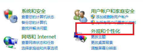 装机达人w7系统设置窗口边框和任务栏颜色的操作方法