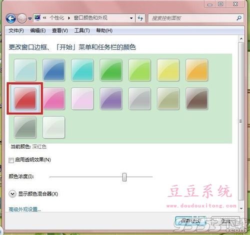 装机达人w7系统设置窗口边框和任务栏颜色的操作方法
