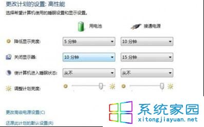 装机达人w7系统屏幕设置不自动锁屏的操作方法