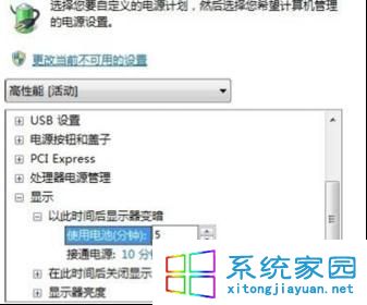 装机达人w7系统屏幕设置不自动锁屏的操作方法