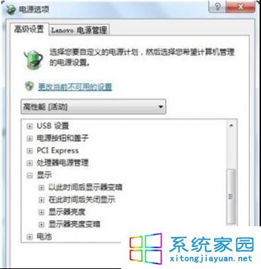装机达人w7系统屏幕设置不自动锁屏的操作方法