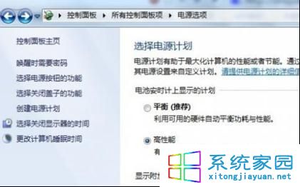 装机达人w7系统屏幕设置不自动锁屏的操作方法