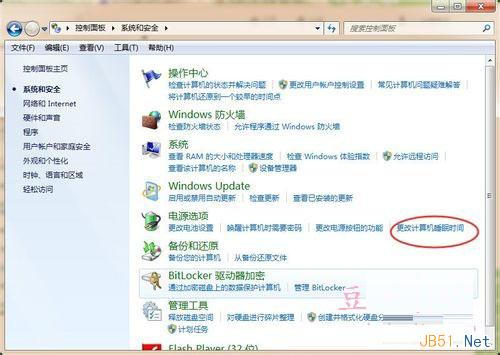 装机达人w7系统更改睡眠时间的操作方法