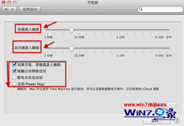 装机达人w7系统开启睡眠模式设置睡眠时间的操作方法