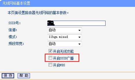 装机达人w7系统设置隐藏自己wiFi信号的操作方法