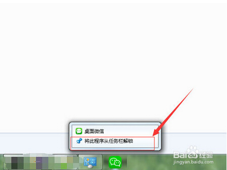 装机达人w7系统删除和添加任务栏图标的操作方法