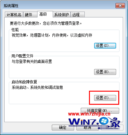 装机达人w7系统编辑Boot.ini文件的操作方法
