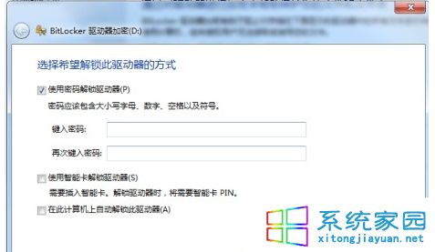 装机达人w7系统windows BitLocker驱动器加密保护数据安全的操作方法