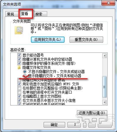 装机达人w7系统电脑显示隐藏文件的操作方法