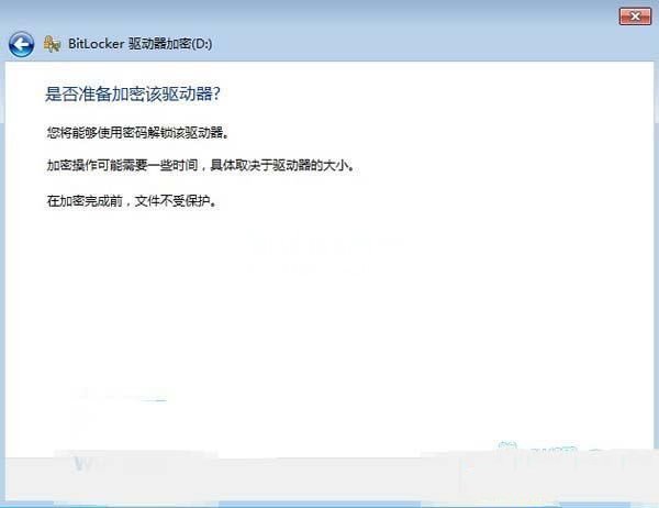 装机达人w7系统驱动器加密的操作方法