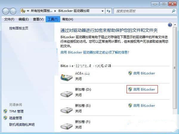 装机达人w7系统驱动器加密的操作方法