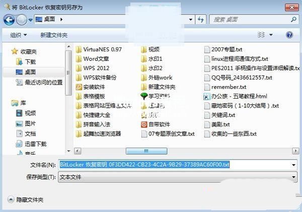 装机达人w7系统驱动器加密的操作方法