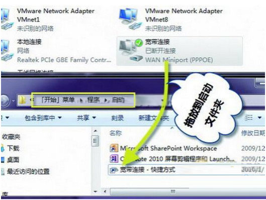 装机达人w7系统AdsL连接的操作方法