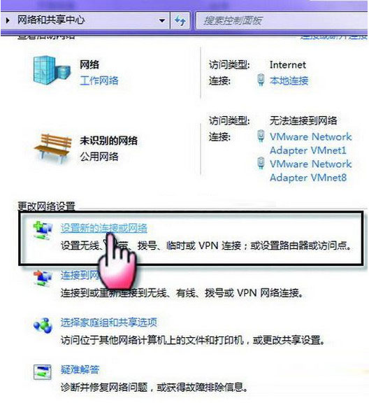 装机达人w7系统AdsL连接的操作方法