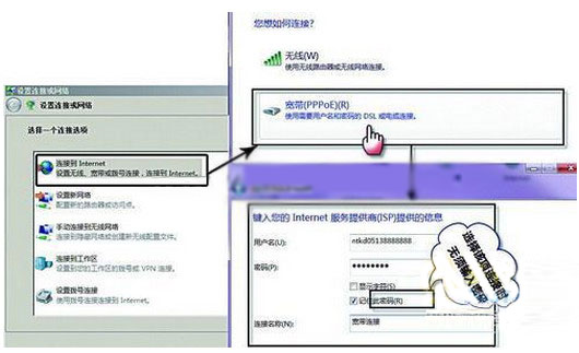 装机达人w7系统AdsL连接的操作方法