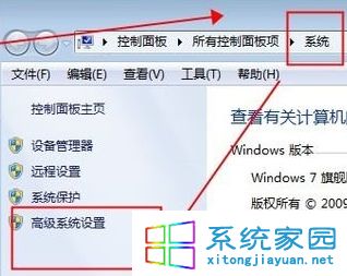 装机达人w7系统双系统启动顺序的操作方法