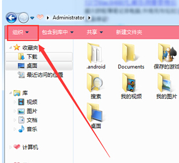 装机达人w7系统设置文件格式的操作方法