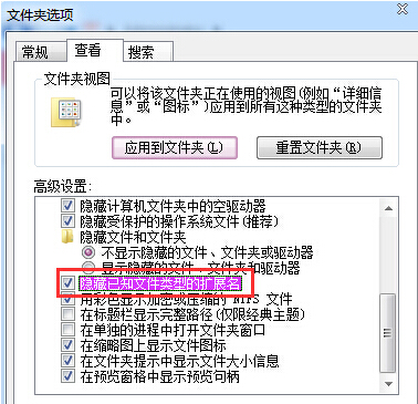 装机达人w7系统设置文件格式的操作方法