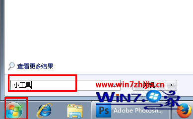 装机达人w7系统恢复小工具平台上被删除小工具的操作方法
