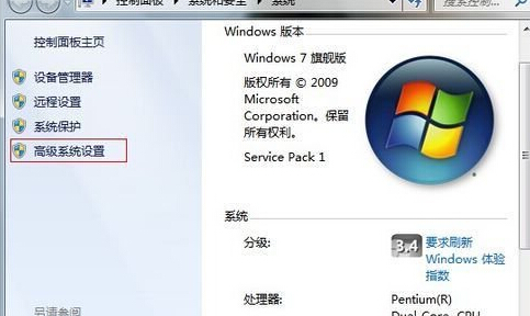 装机达人w7系统电脑桌面图标蓝底去掉的操作方法