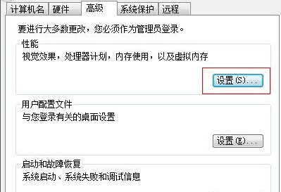 装机达人w7系统电脑桌面图标蓝底去掉的操作方法