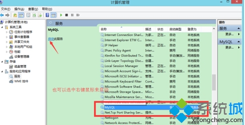 装机达人w7系统开启云服务功能的操作方法