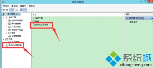 装机达人w7系统开启云服务功能的操作方法
