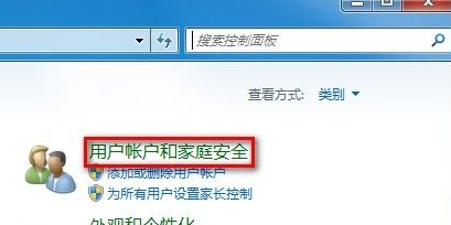 装机达人w7系统电脑更改用户账户类型的操作方法