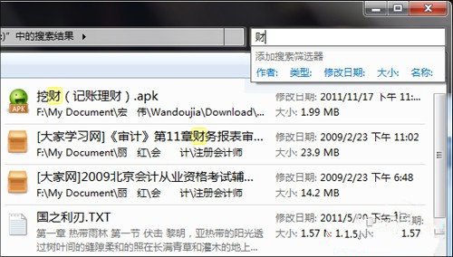 装机达人w7系统内置搜索功能的操作方法