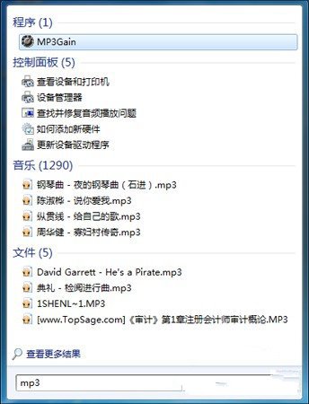装机达人w7系统内置搜索功能的操作方法