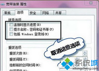 装机达人w7系统设置自动连接adsl教程的操作方法