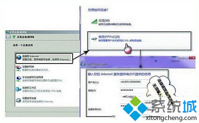 装机达人w7系统设置自动连接adsl教程的操作方法