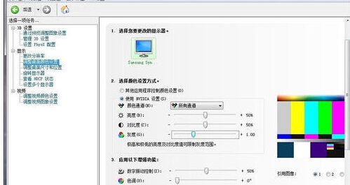 装机达人w7系统调节屏幕颜色饱和度的操作方法