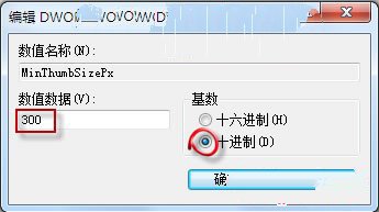 装机达人w7系统根据用户需求调整预览窗口大小的操作方法