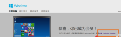 装机达人w7系统升级到win10的操作方法