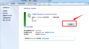 装机达人w7系统升级到win10的操作方法