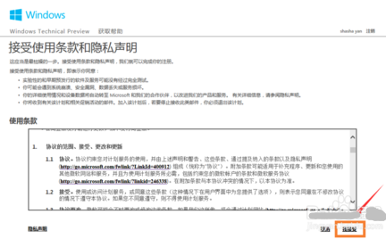 装机达人w7系统升级到win10的操作方法