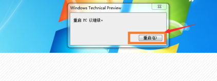 装机达人w7系统升级到win10的操作方法