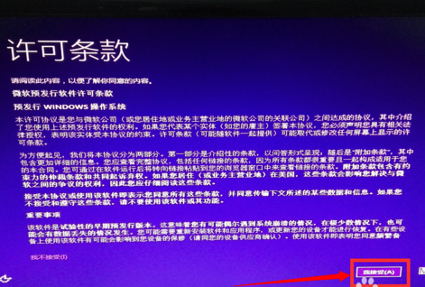 装机达人w7系统升级到win10的操作方法