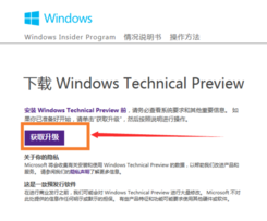 装机达人w7系统升级到win10的操作方法