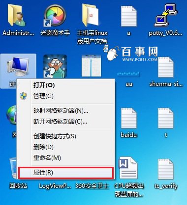 装机达人w7系统查看是不是正版的操作方法