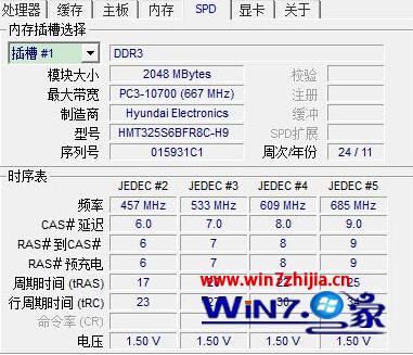 装机达人w7系统升级硬件玩游戏更流畅的操作方法
