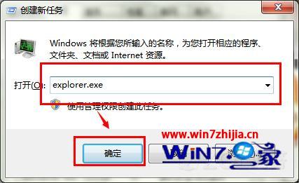 装机达人w7系统更改设置后不需重启也可生效的操作方法