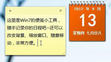装机达人w7系统桌面添加小便签的操作方法